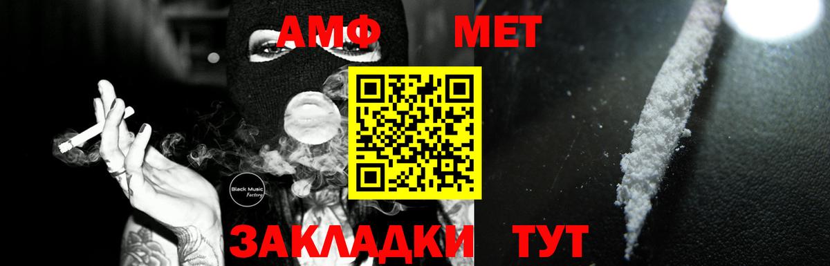 Амфетамин VHQ  АМФ  Бирск  Вход с VPN  Амфетамин 