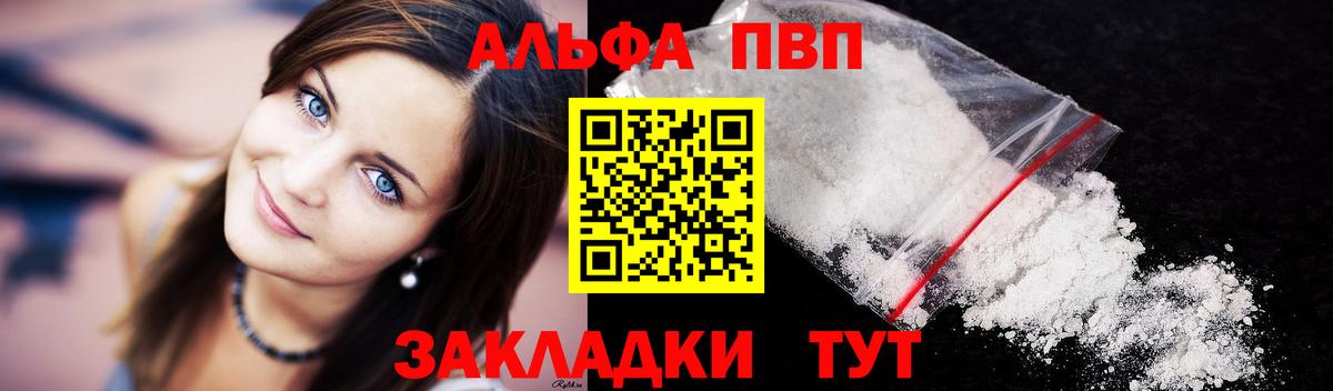 Alpha-PVP СК  A PVP СК КРИС  Бирск  А ПВП мука  Alpha PVP  Вход с VPN 