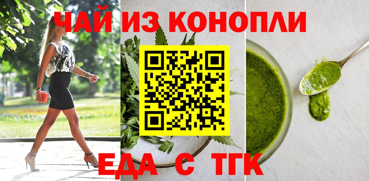 Бирск  Cannafood марихуана  Вход с VPN 
