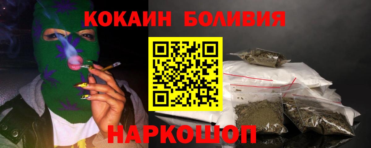 COCAIN Боливия  Вход с VPN  КОКАИН Эквадор  Бирск 