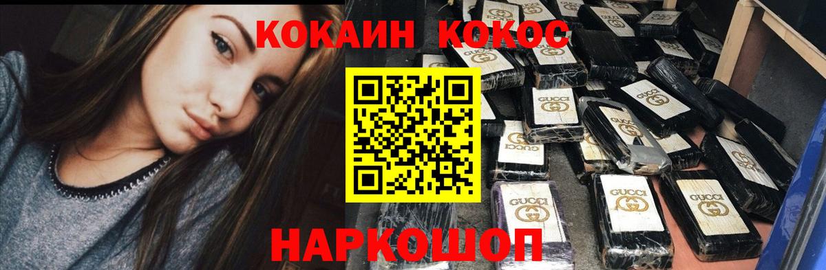 COCAIN Columbia Бирск