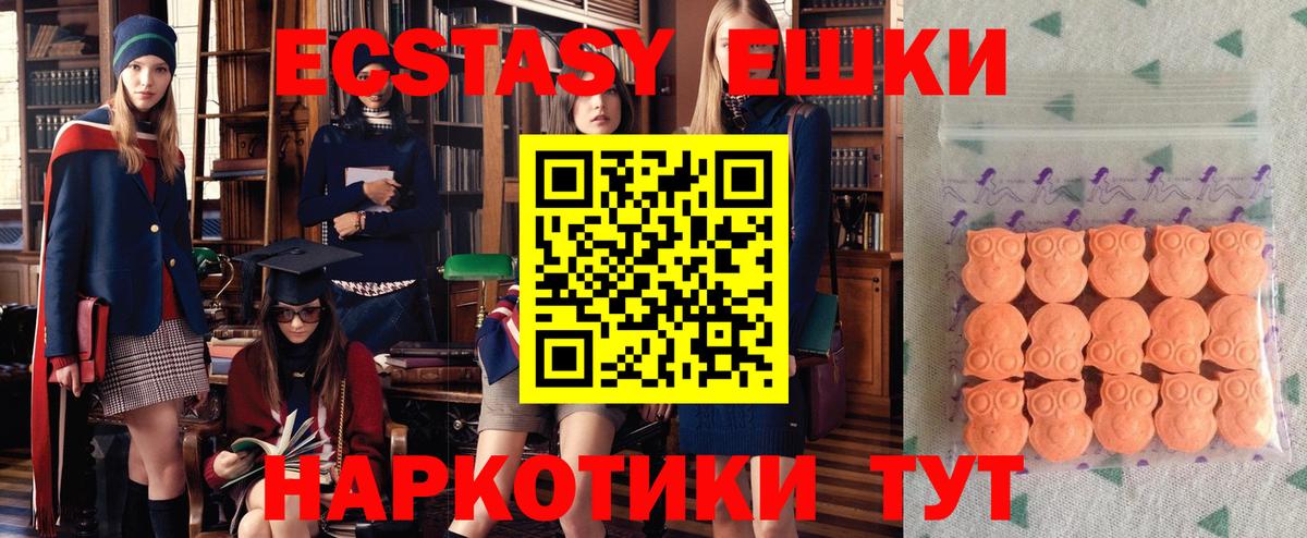 Бирск  Ecstasy диски  Ecstasy Philipp Plein  Ecstasy  Вход с VPN 