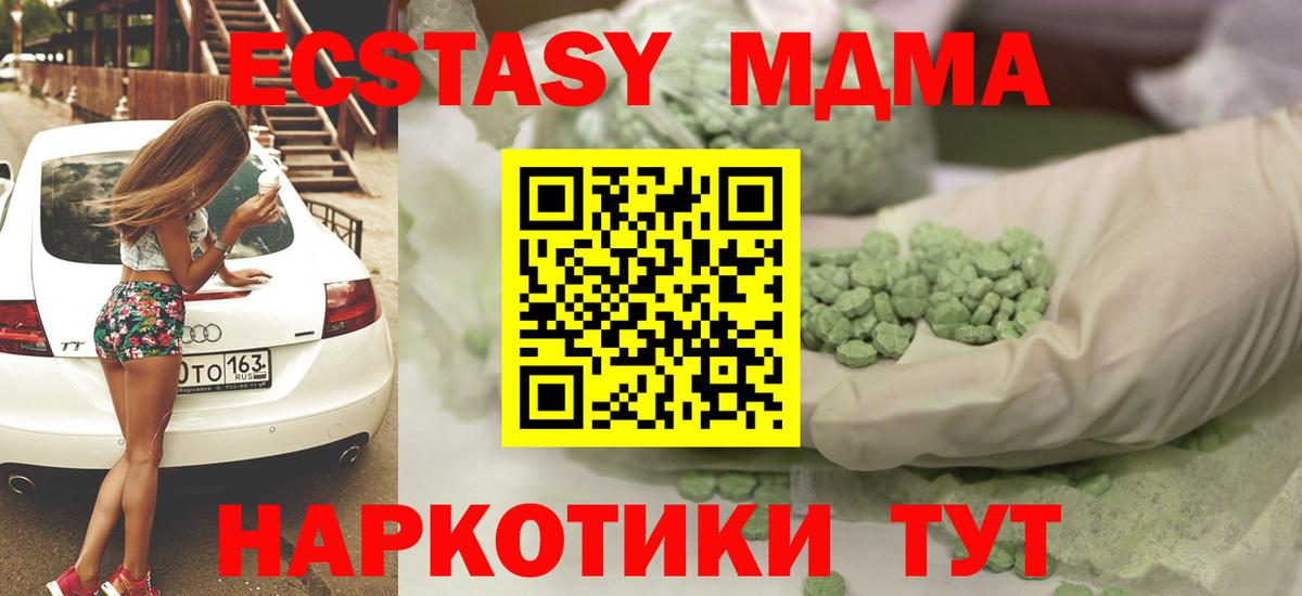 Ecstasy VHQ Бирск