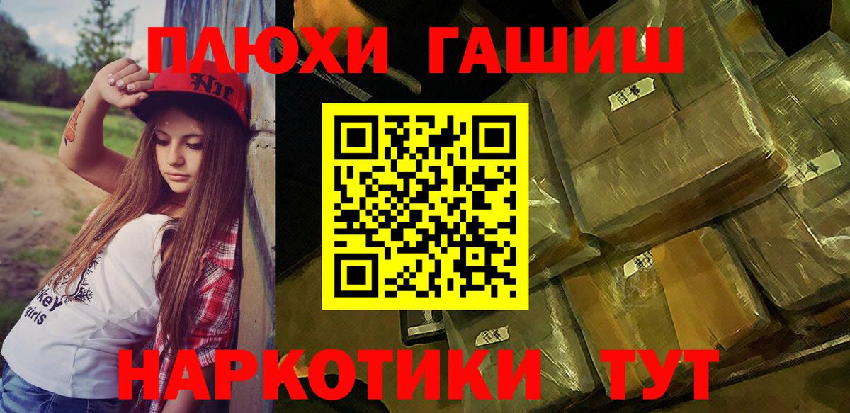 Бирск  ГАШ hashish  Вход с VPN 