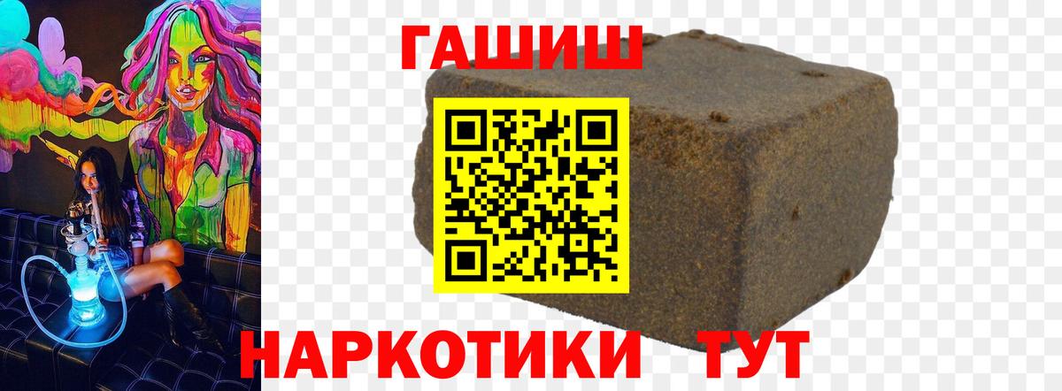 ГАШ  Канабис  COCAIN  Гашиш  Вход с VPN  Бирск  Меф  