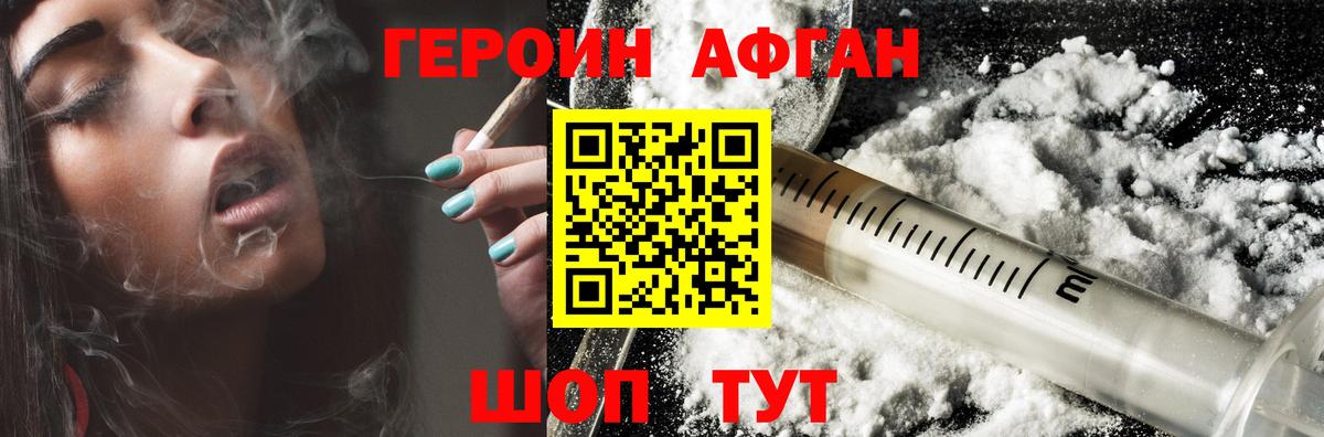 Бирск  Героин  Вход с VPN  Героин VHQ 