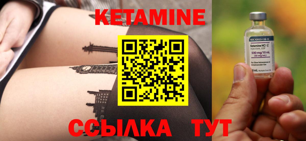 Бирск  Кетамин VHQ  КЕТАМИН ketamine  Вход с VPN 
