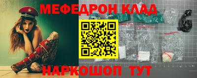 мяу мяу кристалл Ипатово