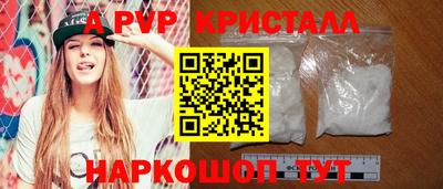 мяу мяу кристалл Ипатово