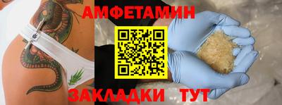 мяу мяу кристалл Ипатово