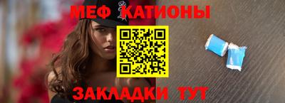 мяу мяу кристалл Ипатово