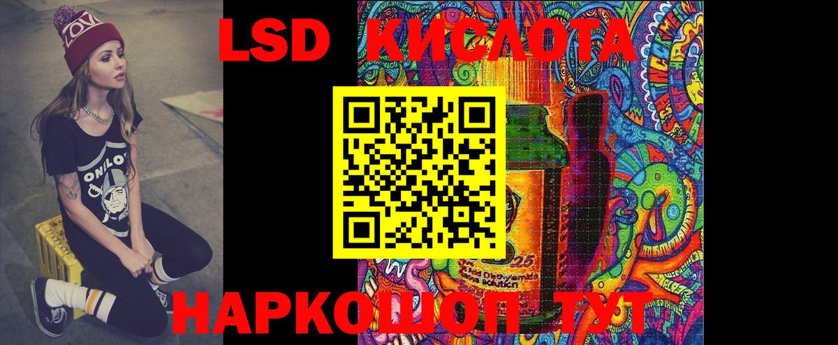 ЛСД экстази ecstasy  Вход с VPN  Бирск 