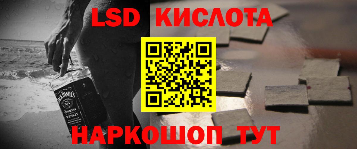 LSD-25 экстази кислота Бирск
