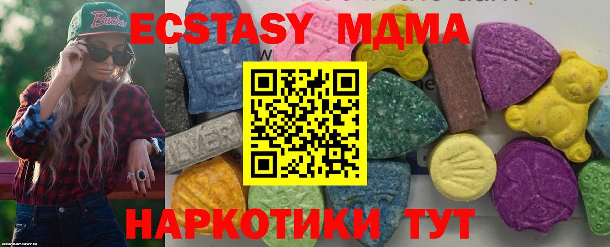 Бирск  МДМА  МДМА VHQ  Вход с VPN  МДМА молли 