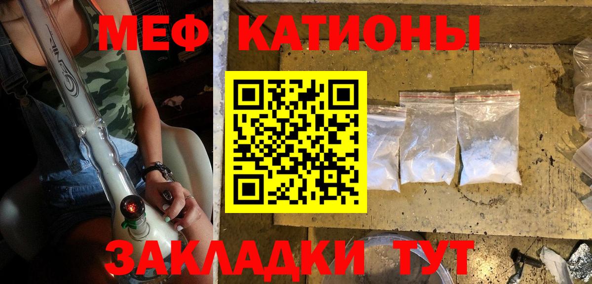 Мефедрон мука Бирск