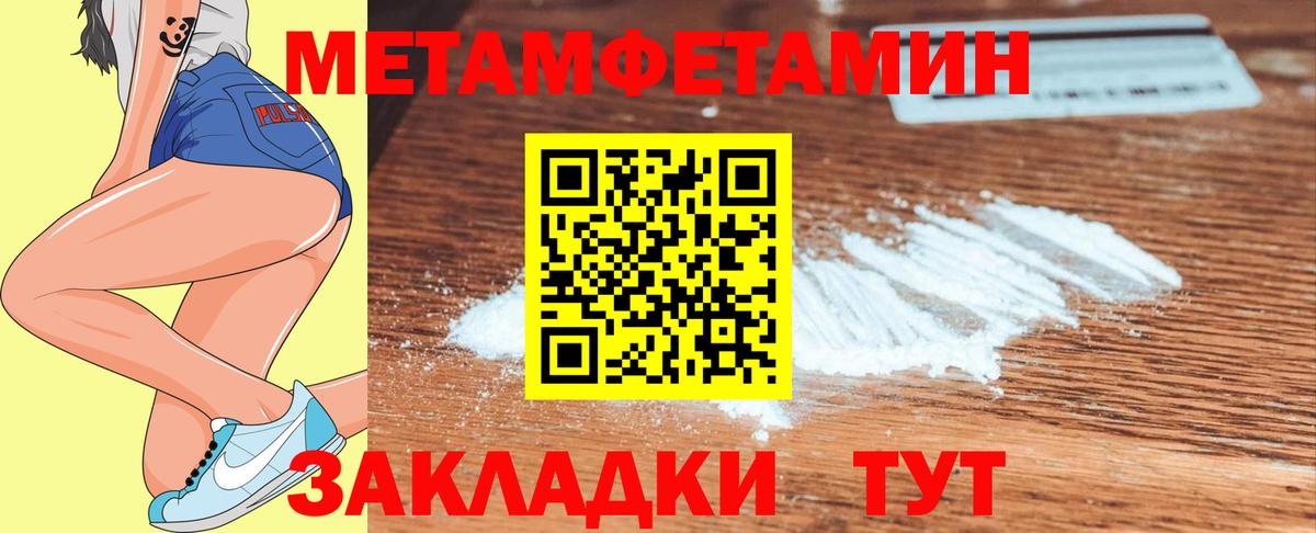 Метамфетамин мет  Метамфетамин мет  Бирск  Вход с VPN 