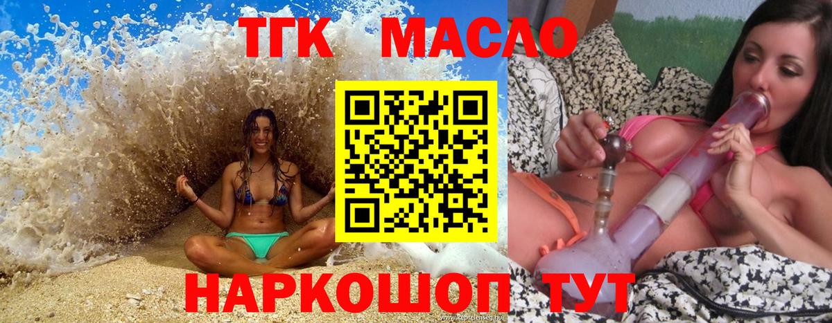 ТГК концентрат Бирск