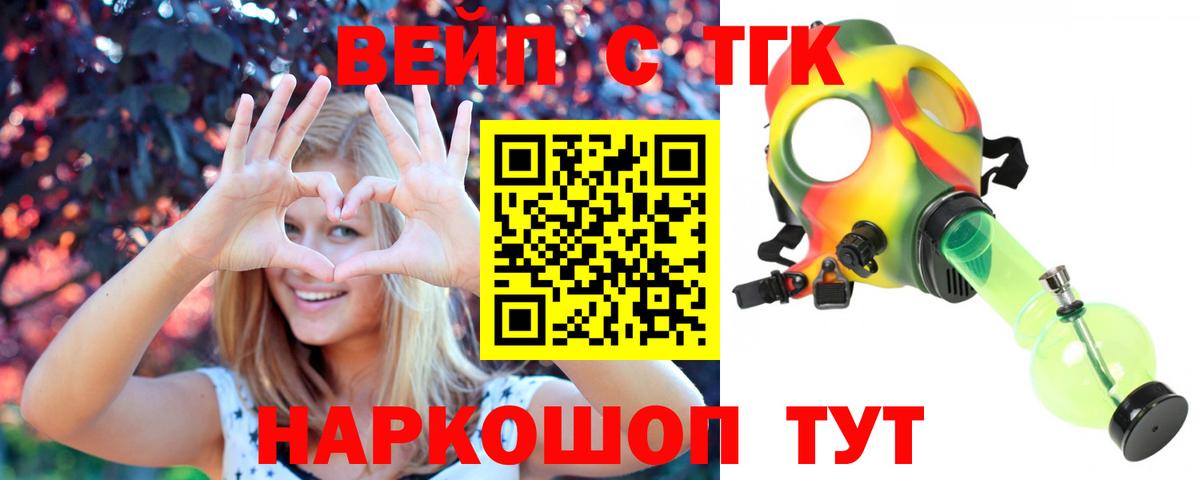 Дистиллят ТГК вейп с тгк  Дистиллят ТГК Wax  Вход с VPN  Бирск 