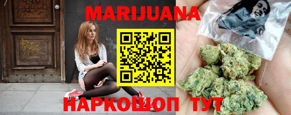 Бошки марихуана White Widow Бирск